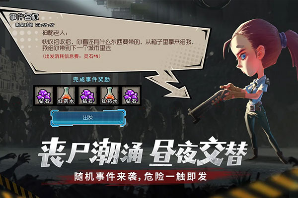 幸存者危城新版