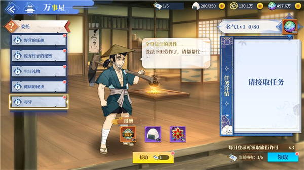 椿之歌galgame