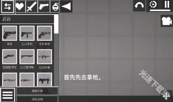 甜瓜游乐场汉化版自带模组