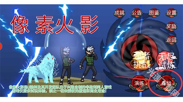 像素火影网页版最新版