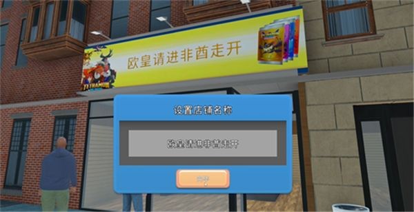 TCG卡牌商店模拟器怎么玩截图1