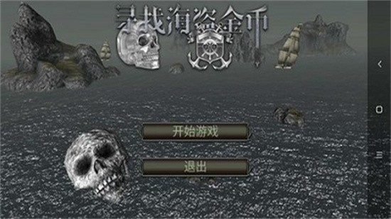亡灵海盗复仇中文版