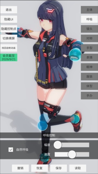 手办模特