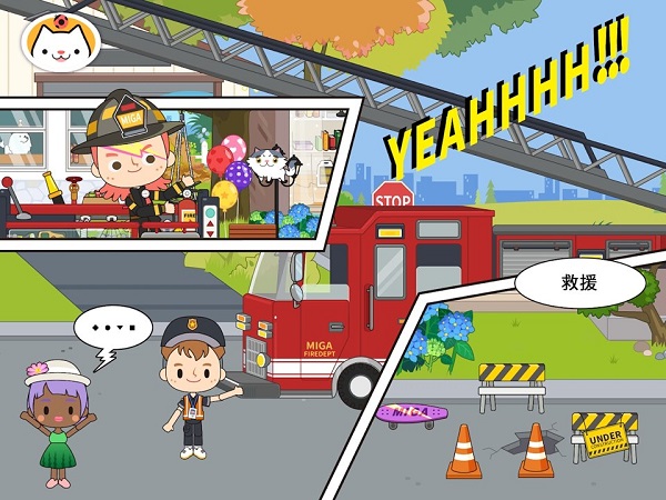 米加小镇消防局免费版