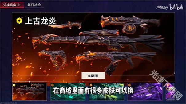 无畏契约源能行动手游