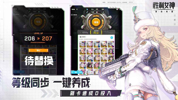 胜利女神新的希望