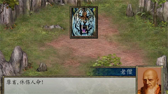 金庸群侠传2单机