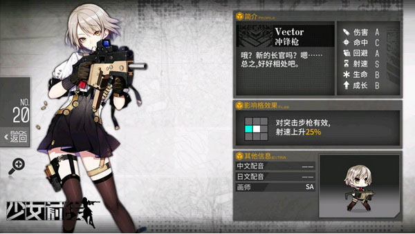 少女前线b站服免费版