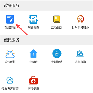 视听甘州