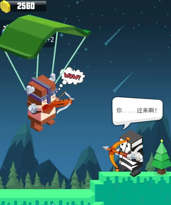 弓箭手英雄