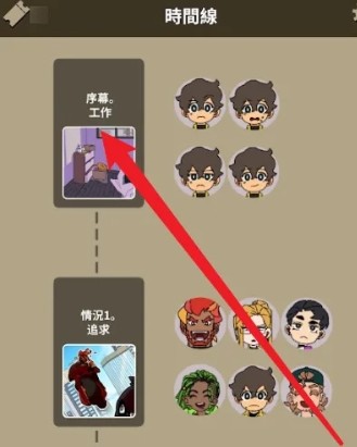 不完全是一位英雄中文版
