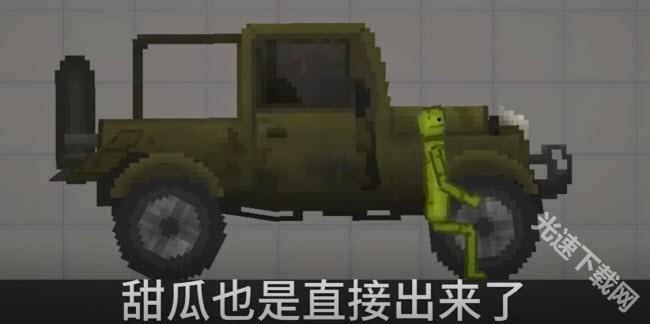 甜瓜游乐场7723汉化版