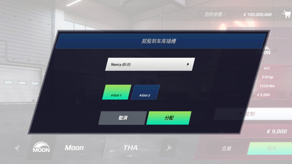 欧洲卡车模拟器3汉化版