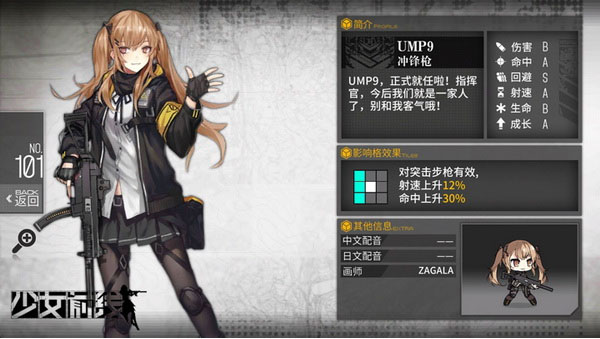 少女前线b站服免费版