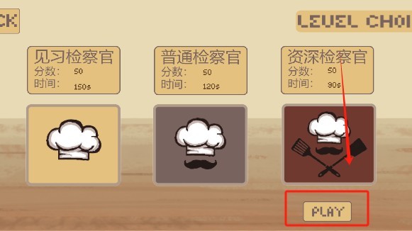 扒拉餐厅手机版