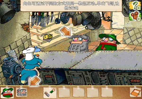 飞行者兄弟2官方版截图5