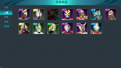 奥特曼传奇英雄2025