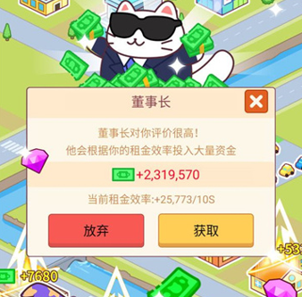 我是搬砖之王手机版