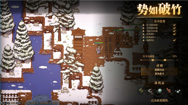 建安外史正式版
