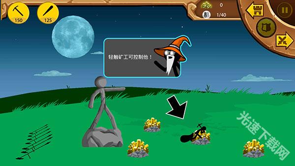火柴人战争遗产魔改版