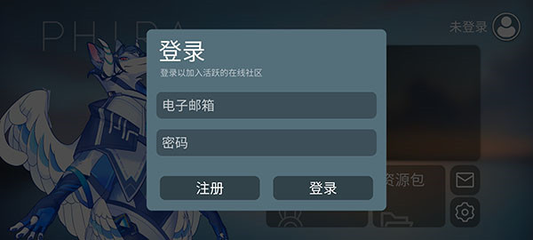 phira自制谱