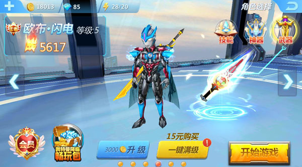奥特曼传奇英雄2025