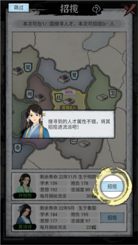 百家立志传