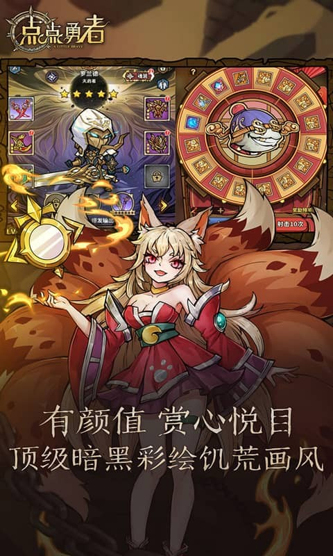 点点勇者手游版