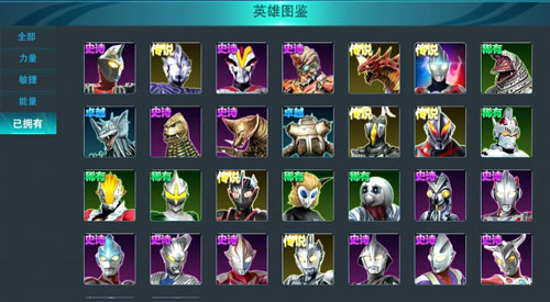 奥特曼传奇英雄2025