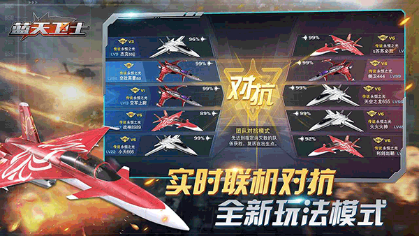 蓝天卫士官网版