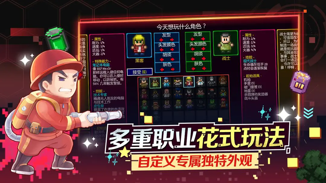 迷城陆区全人物版