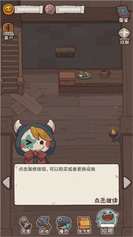 怪可爱的店手机安卓版