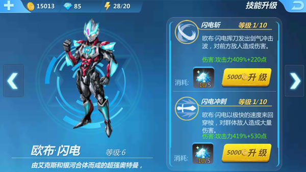 奥特曼传奇英雄2025