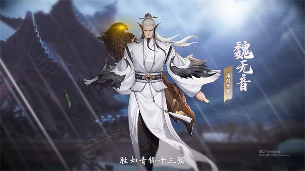 江湖如梦国服