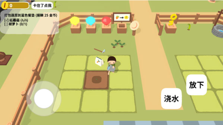 黏脚菜园手机版