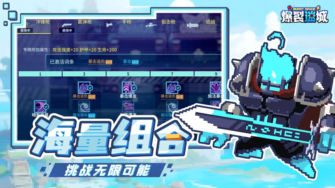 爆裂迷城最新版