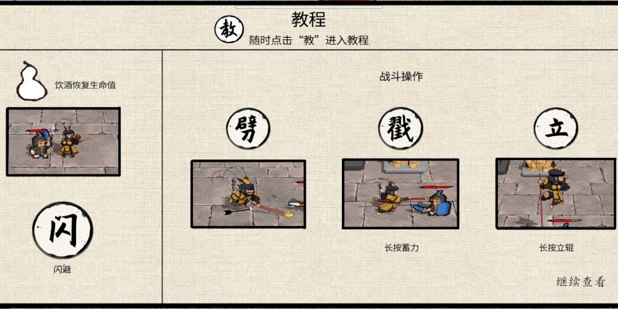 黑神话悟空之再战天庭手游