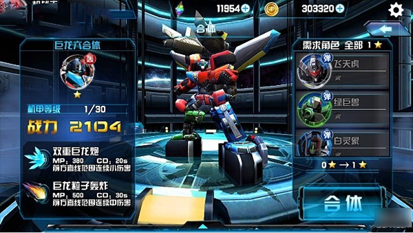 机战王15