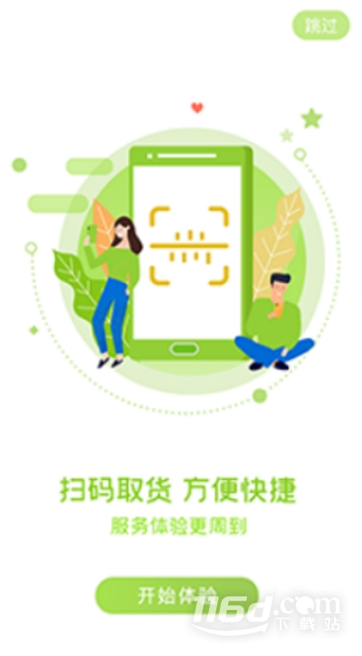 简省