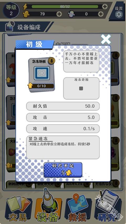 刺刺救援队