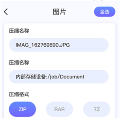 es文件解压缩