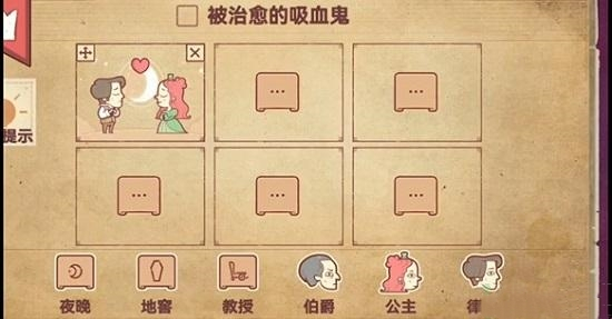 故事讲述者中文版