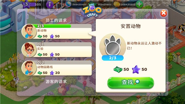 动物家族游戏