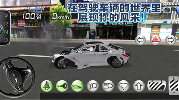 3D驾驶模拟器