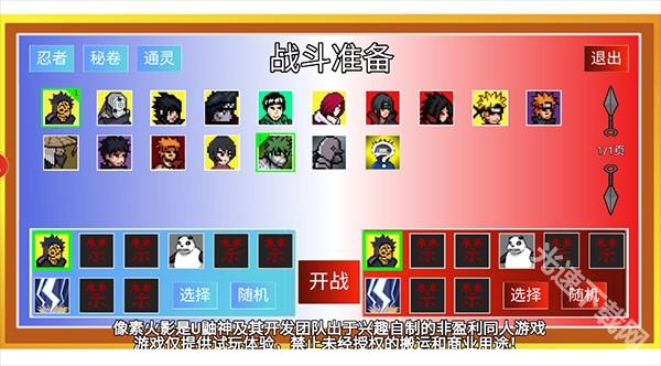 像素火影网页版最新版
