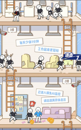 别碰小蓝的朋友安卓版