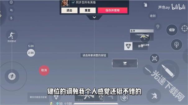 无畏契约源能行动手游