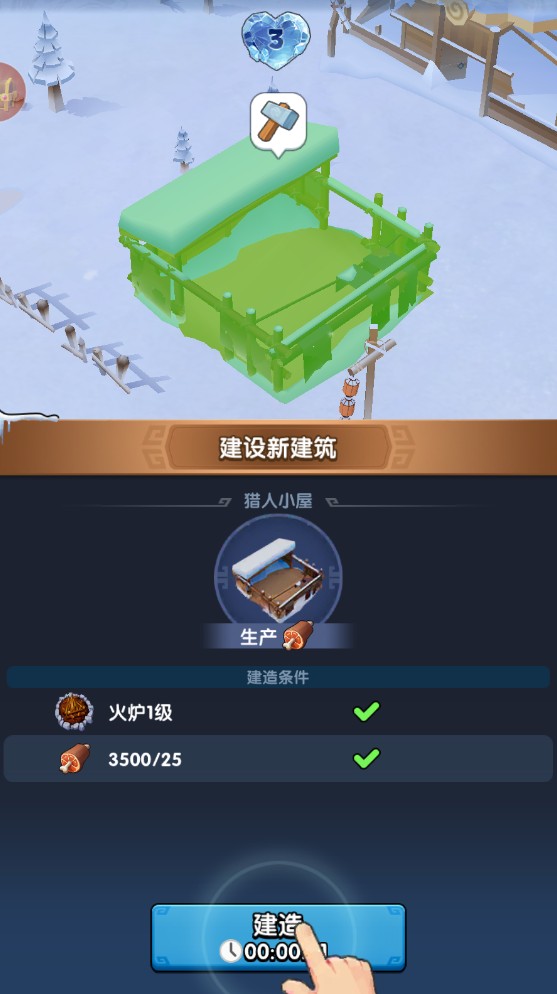 三国冰河时代手游