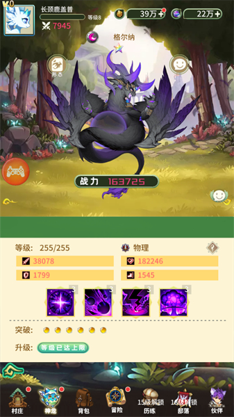 幻龙战记安卓版