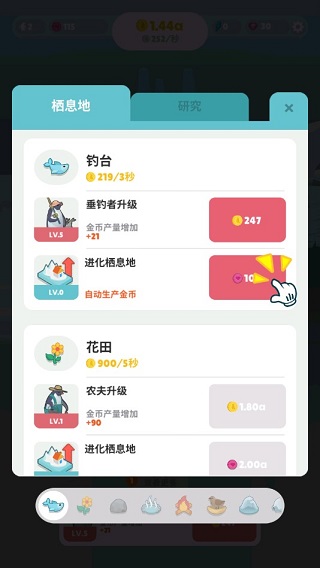 企鹅岛下载